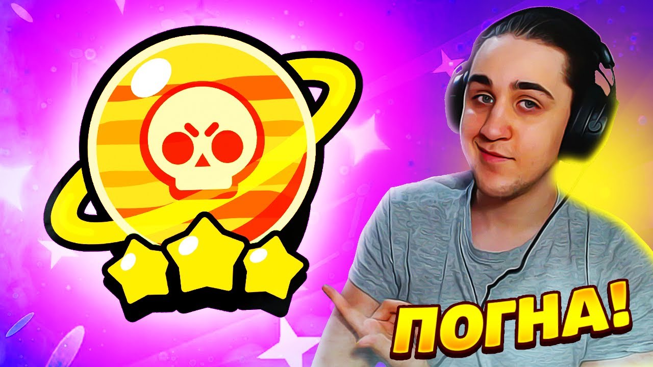 НУ ЧТО, ФИНИШИРУЕМ) 3🪐 СЕГОДНЯ?! ПУТЬ К СОЛНЦУ! ХЭНК Бравл Старс Brawl ...