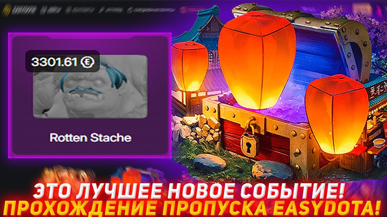 EASYDOTA ЭТО ЛУЧШЕЕ НОВОЕ СОБЫТИЕ! ПРОХОЖДЕНИЕ ПРОПУСКА! | ОТКРЫТИЕ КЕЙСОВ DOTA2 | КЕЙСЫ ДОТА2