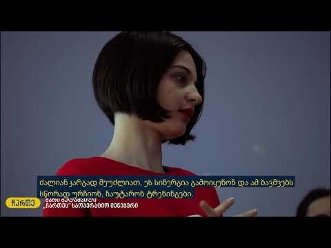 ლაშა ქერდიკაშვილი - ინტერვიუ დონორთან