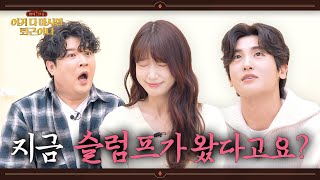 연예계 20주년 맞이한 원로배우의 슬럼프(?) ┃이거 다 마시면 퇴근이다┃EP.8