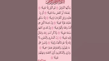 يا أيها المزمل).سورة المزمل بصوت القارئ الشيخ صلاح بوخاطر......💓😍🌹🍂