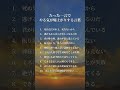 たった一言でやる気が爆上がりする言葉　⁡#考え方 #自己啓発 #言葉の力 #言葉 #名言#言葉のちから #名言集 #自己成長 #前向き