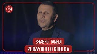 Зубайдулло Холов - Шабхои танхои / Zubaydullo Kholov - Shabhoi Tanhoi (2021)