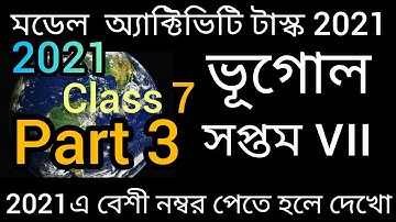 Model activity task class 7 geography part 3 (2021) ।। Class7Vugol2021