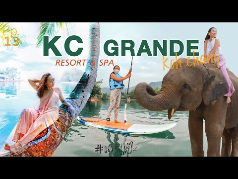 Ep.13 KC Grande เกาะช้าง ห้องพาราไดซ์ บีชฟร้อนท์ #รีวิวเคซี แกรนด์ #SUP Station #ปางช้าง ไก่แบ้มีชัย