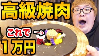 【高級焼肉】１切れ１万円のコアシャトーブリアンを135kgのデブが極限まで我慢した後に食べたら最強の飯テロすぎた！