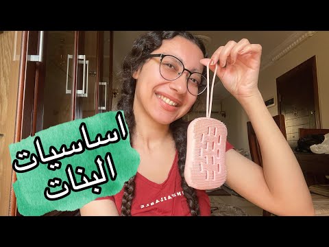 You Can T Be A Girl And Not Have These Things Girls Essentials