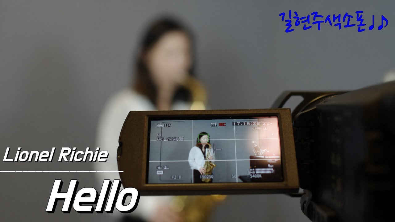 [색소폰연주] Lionel Richie - Hello (saxophone. 길현주) - YouTube
