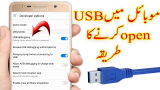 How To Open USB in Mobile phone Enable USB screenshot 5