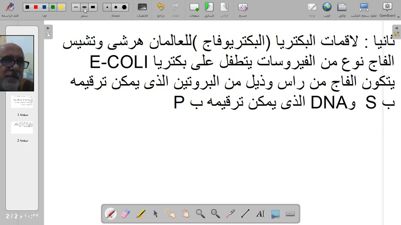 Video 2 26 2026 23 17 11DNA الادله والتركيب