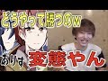 【モンスト】衝撃.ありすぅさんのエデン初クリアパーティが変態すぎてやばい【ぺんぺん】