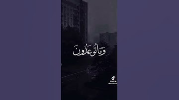 قران كريم احمد العجمي.... اكتب شيء تؤجر عليه