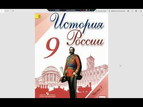 История России 9кл. §23  Экономика и социальный строй при Александре III.
