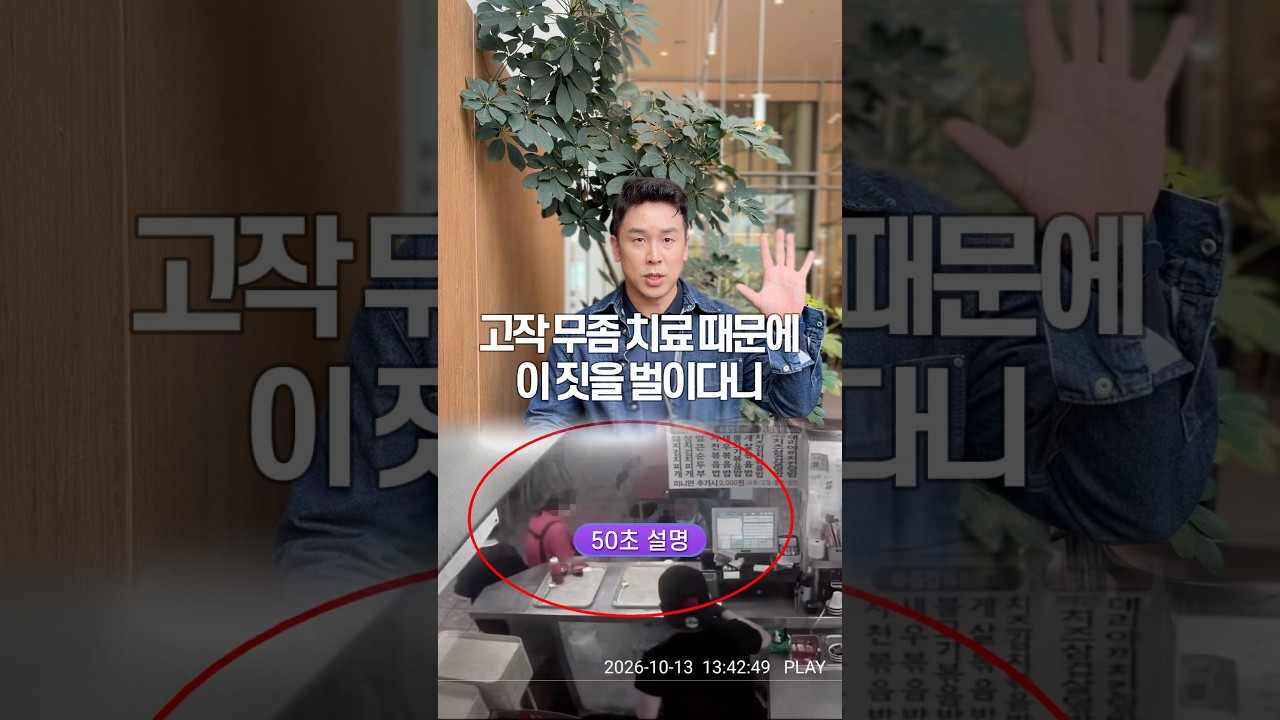 고작 무좀 치료 때문에 이 짓을 벌이다니, 50초 안에 설명하기