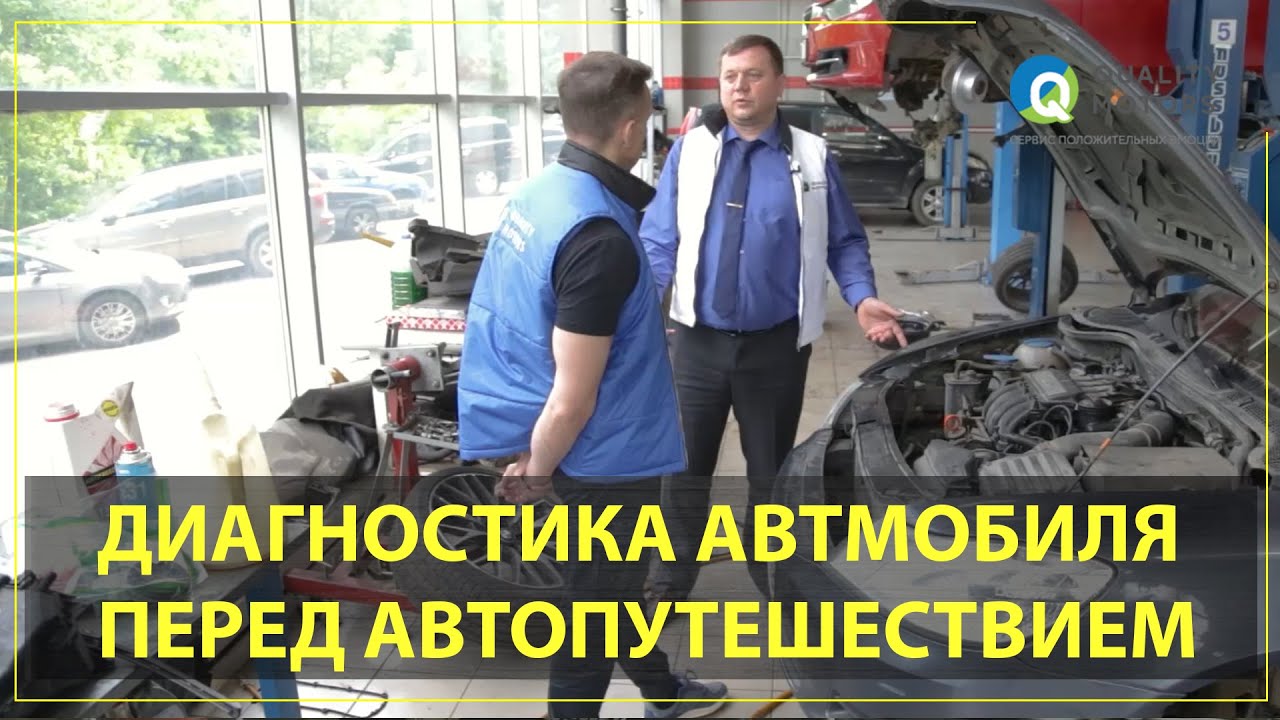Выездная диагностика автомобиля тамбов Выездная диагностика автомобиля тамбов