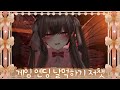 [2025.11.10] 내 와이프 스트리머가 싫어 게임 엔딩 날먹 저챗 | Vtuber Talk