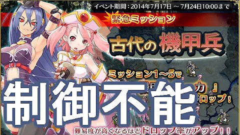 تحميل 古代の機甲兵 制御不能