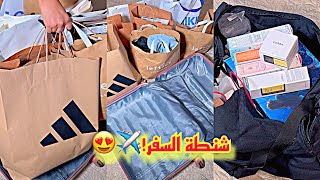 مشريات المالديف🌴 ها شنو تقديت!🛍️