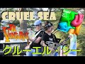 Cruel Sea live! ベンチャーズ The Ventures クルーエル・シー (cover)Hush! Summer Chill Mina Pang The Cotton Kids #千齡