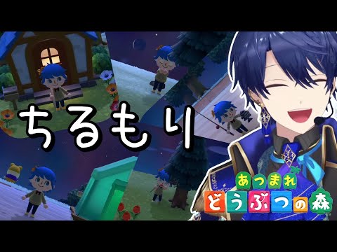 【あつまれどうぶつの森】がんばれやみあがりの森【春崎エアル/にじさんじ】