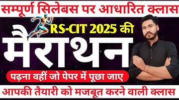 RS-CIT Marathon Class 2025 RSCIT TOP MARATHON CLASS RSCIT Important Questions Class 2025 RSCIT Exam
