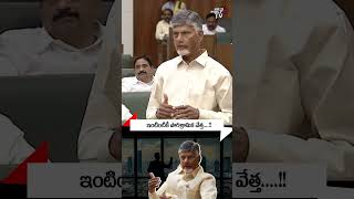 ఇంటింటికీ పారిశ్రామిక వేత్త : Ratan Tata Innovation Hub In Amaravati | #cmchandrababu #naralokesh