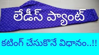 Wel come to sree tailoring tutorials, in this channel you can learn
how make cutting and sitching for latest designs blouse telugu.this is
crea...