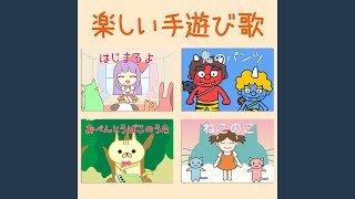 おべんとうばこのうた