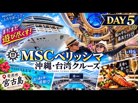 【旅の最終日】何回「ありがとう♪」と言っただろう…感謝と感動が溢れた1日✨