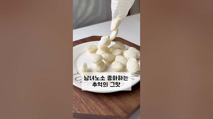 냉동실에 있던 떡국떡 꺼내세요 #떡국떡구이#떡구이#디저트