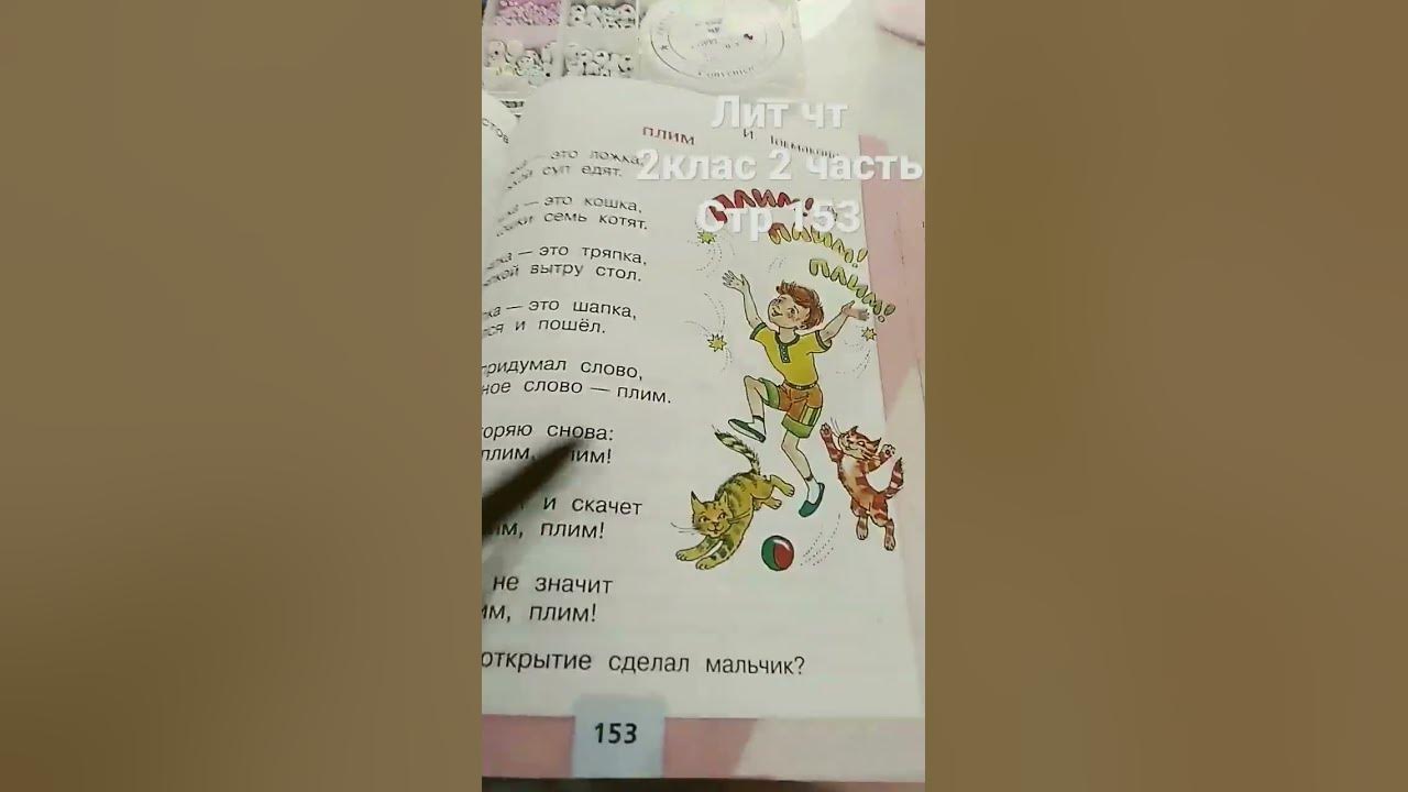 плим плим плим 👍 - YouTube