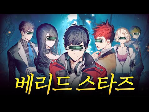 멘탈 털리는 싸불 서바이벌 게임, '베리드 스타즈' 플레이 해보자 (풀버전)
