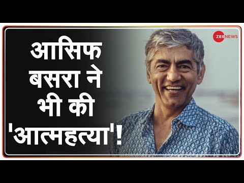 Actor Asif Basra ?? Dharamshala ?? McLeod Ganj ??? ?? Suicide, ??? ??? ??? ???? | Breaking News