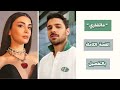 قصة المسلسل الجديد عيناك كالبحر الاسود بالتفصيل بطولة خالد اوزغور ساري و اوزجي ياغيز قصة المسلسل الجديد عيناك كالبحر الاسود بالتفصيل بطولة خالد اوزغور ساري و اوزجي ياغيز