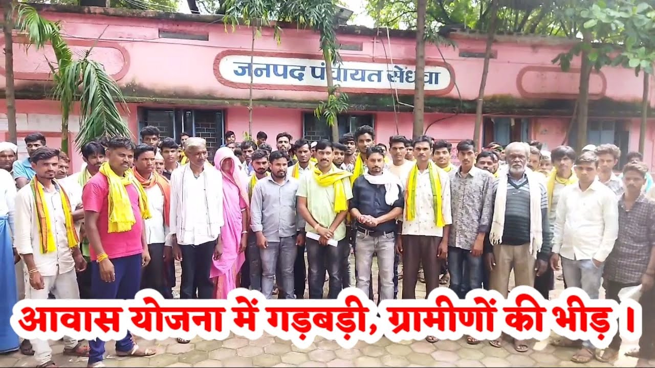 News Leaders Sendhwa आवास योजना में गड़बड़ी, मोंटू सोलंकी ने की शिकायत, वरला तहसीलदार ने किया निरीक्षण