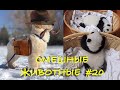 Смешные КОТЫ, СОБАКИ, ЕНОТЫ, ПОПУГАИ #20 / Ржачные животные 2020.