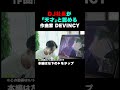レペゼン地球の初期から支え、DJ社長が認める「天才」DEVINCY!