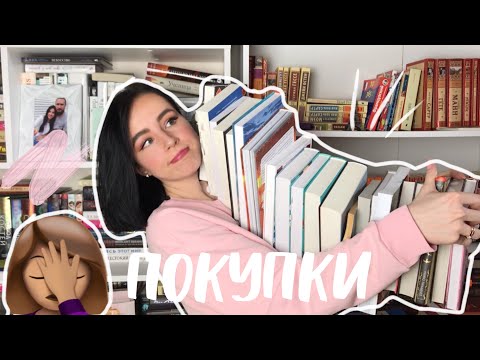 КНИЖНЫЕ ПОКУПКИ ЗА
