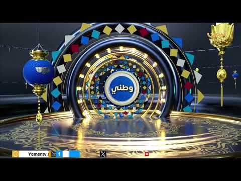 الحديدة... شريان التجارة البحرية في اليمن