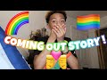 MY COMING OUT STORY | LGBTQ 👨‍❤️‍💋‍👨