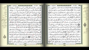 مسجد أبو ذر الغفاري المدية صلاة التراويح1437الطالب عبد الله سورة الأنعام الآية 01 إلى الآية 35