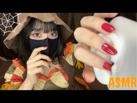 ASMR 魔女にされる指耳かき?‍♀️?【Halloween】Part2