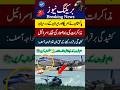 I Love Pak Army🇵🇰✈️#military🍁#love#News🍥#Shorts#👮♀️Pak Army #Viral🍁#Support🫵#latest🌟#airchief🪻#
