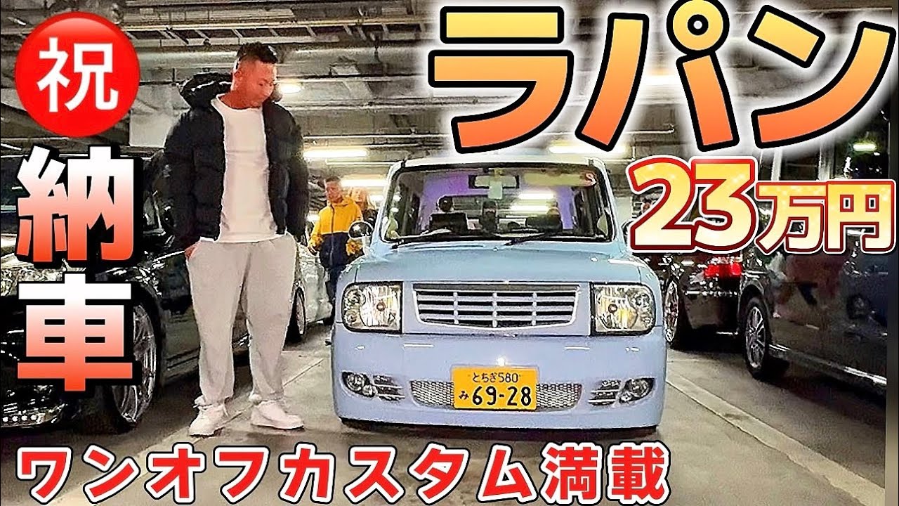 Krn's Lapin] ㊗️Delivery! Full of one-off customizations, super