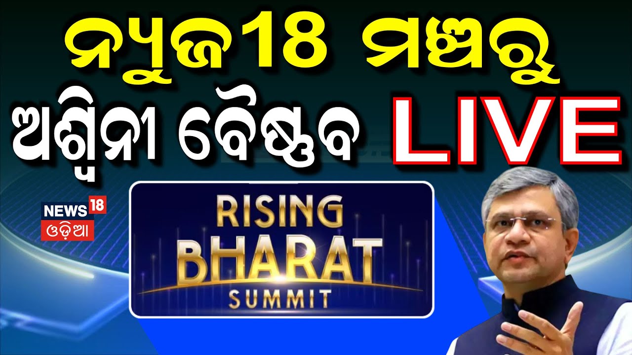 News18 Rising Bharat Summit 2025 | Ashwini Vaishnaw Live | Youthful Aspirations