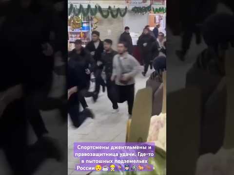 Спортсмены джентльмены и правозащитница удачи. Где-то в пытошных подземельях России😌☕👷🏻🏃🏻👮🏻🦘#россия