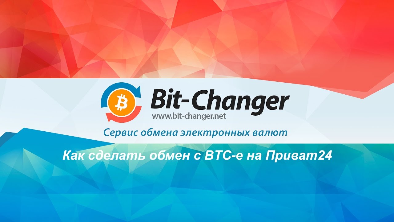 bit changer net