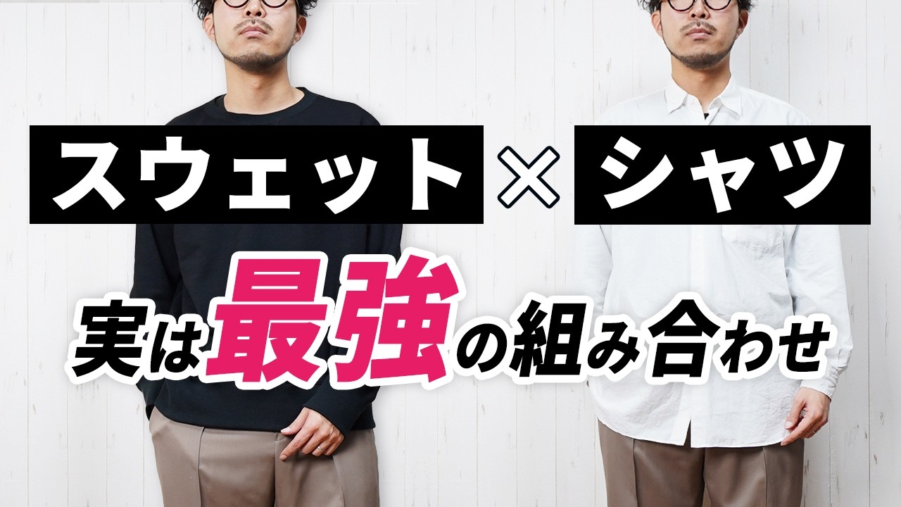 Say goodbye to loungewear] Comfortable yet stylish, the answer for 