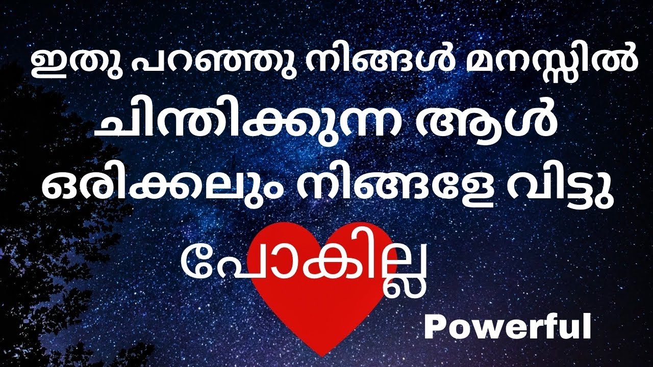 Say This And They Will Never Leave You - Law Of Attraction Malayalam ...