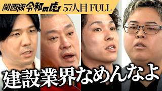 [FULL] A presentation that sounds like a fraud. The Tiger is shocked by the applicant's lack of e...